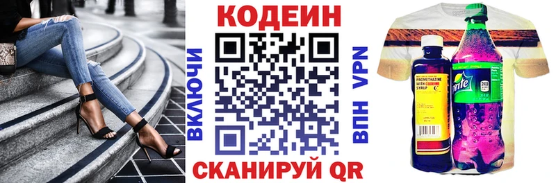 блэк спрут ССЫЛКА  Братск  Кодеин напиток Lean (лин) 