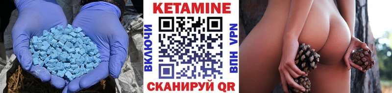 Кетамин ketamine  Братск 