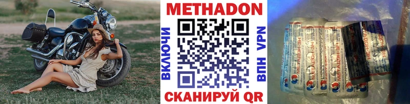 Метадон кристалл  Братск 