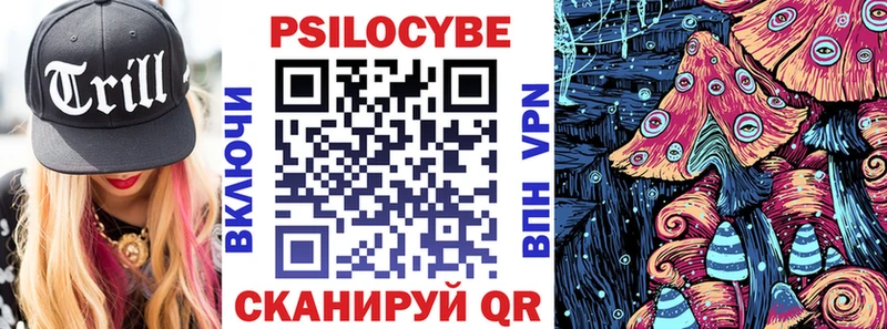 Псилоцибиновые грибы прущие грибы  Братск 